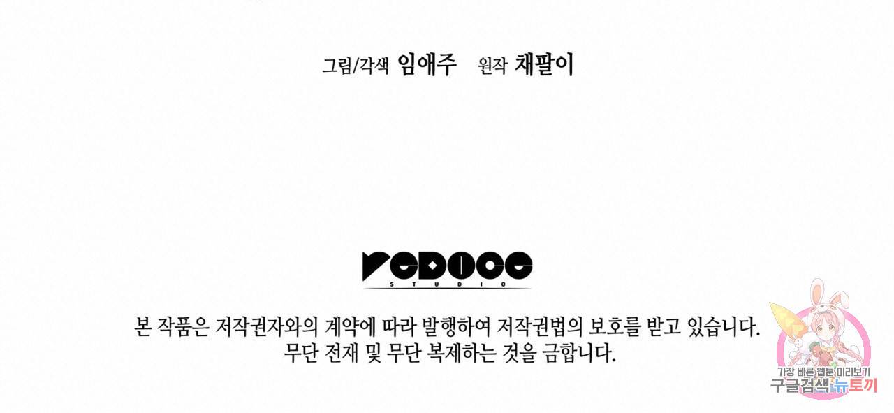 향현문자(완전판) 55화 131