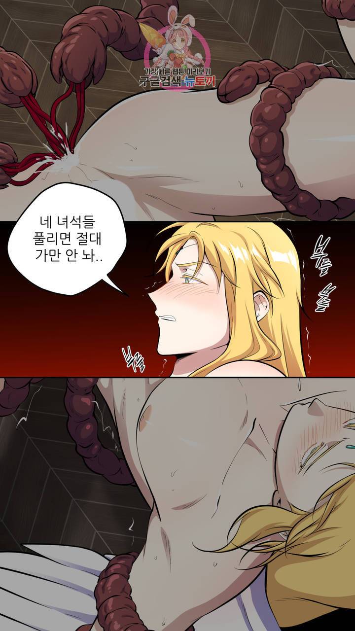 촉수 레시피 13화 18