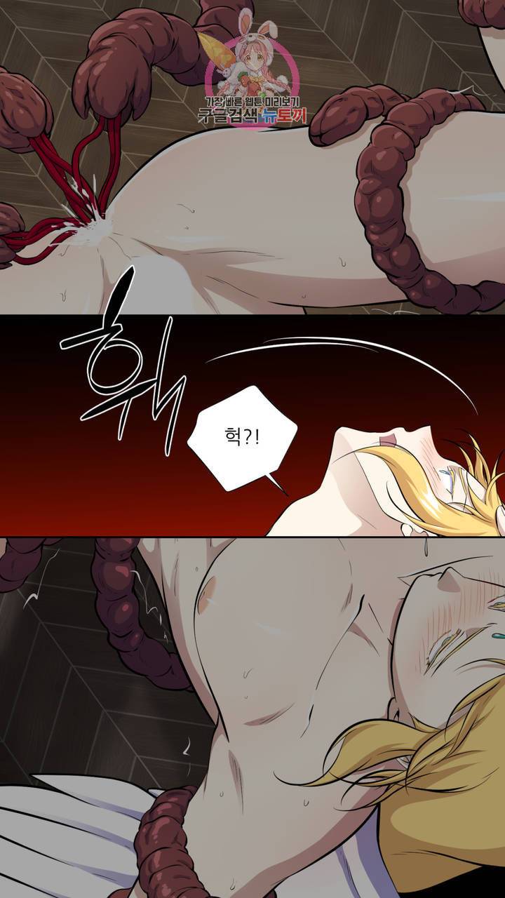 촉수 레시피 13화 20