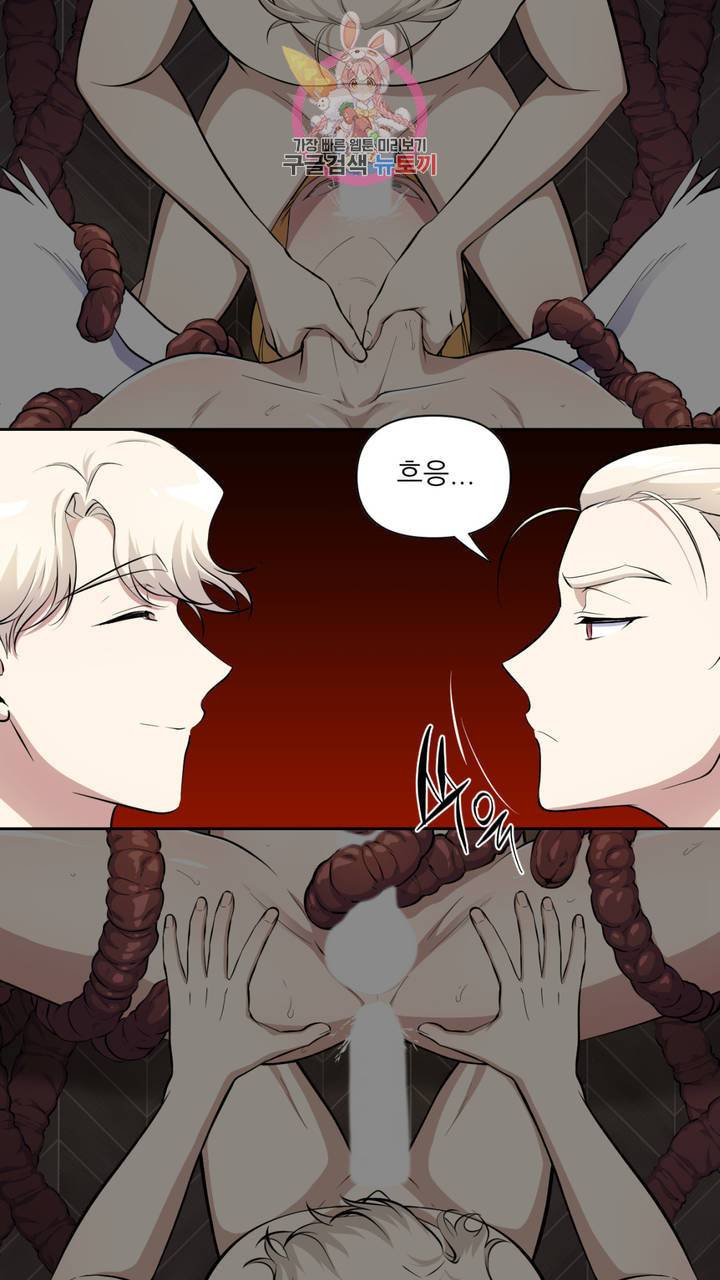 촉수 레시피 13화 29