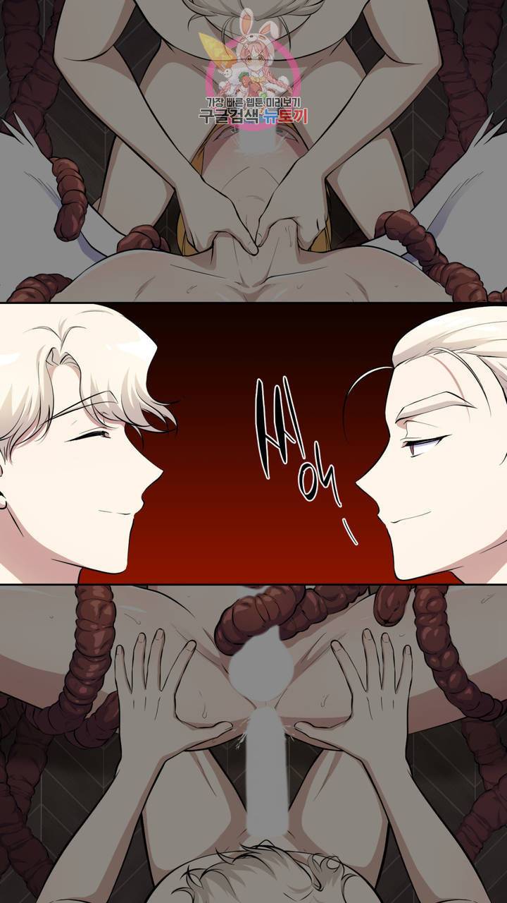촉수 레시피 13화 30