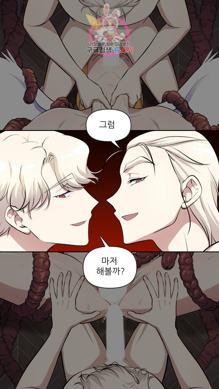 촉수 레시피 13화 33