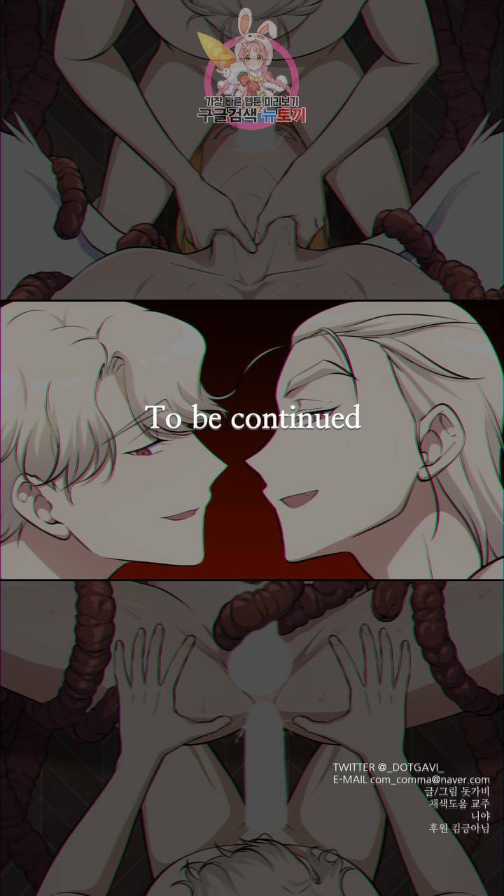 촉수 레시피 13화 34