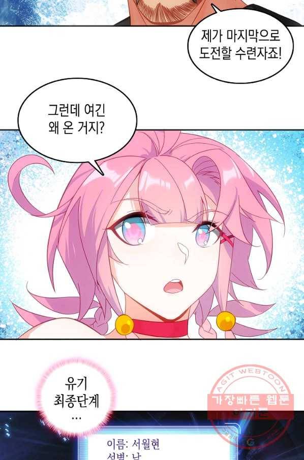 G 혼자만 레벨업 113화 3