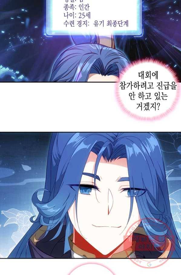 G 혼자만 레벨업 113화 4