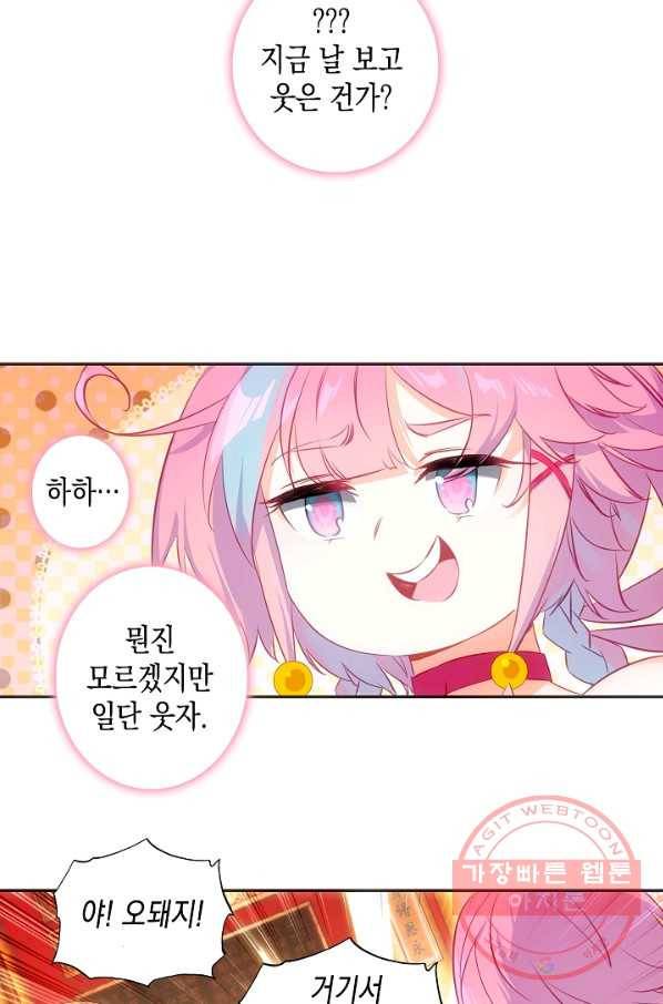 G 혼자만 레벨업 113화 5
