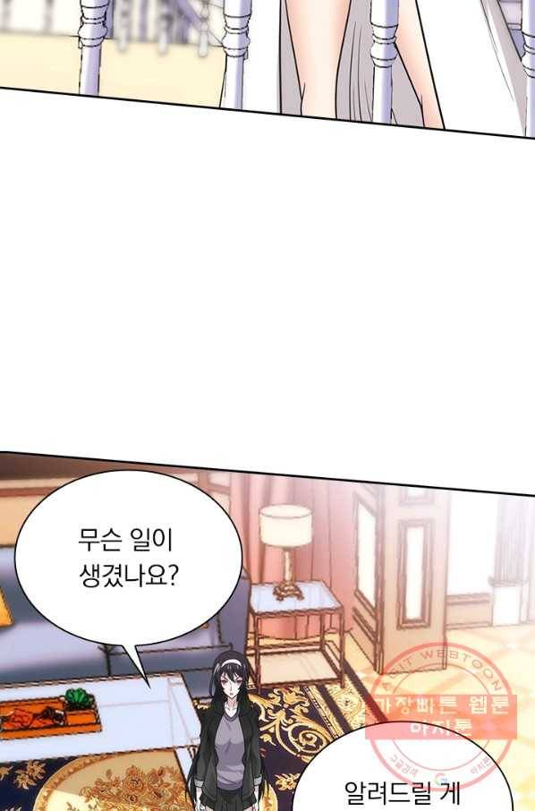보스몹은 죽을수록 강해진다 144화 14