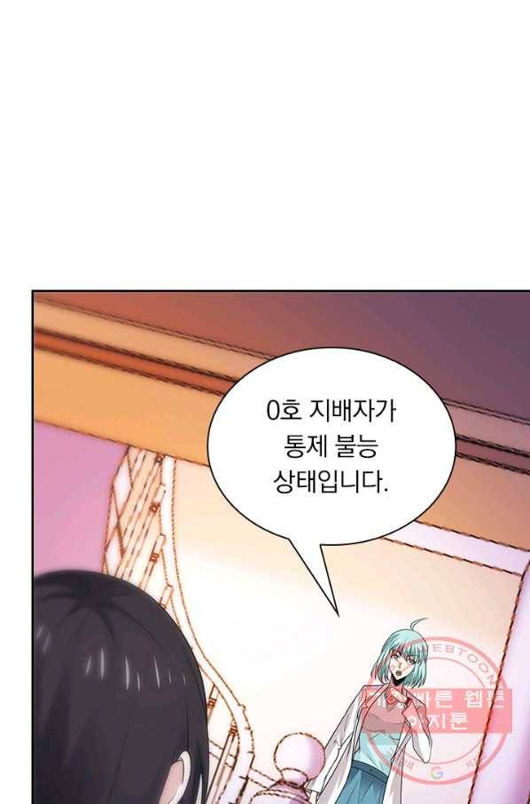 보스몹은 죽을수록 강해진다 144화 16