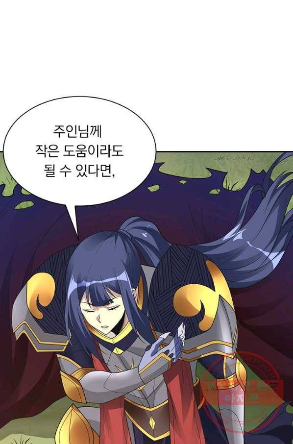 보스몹은 죽을수록 강해진다 144화 21