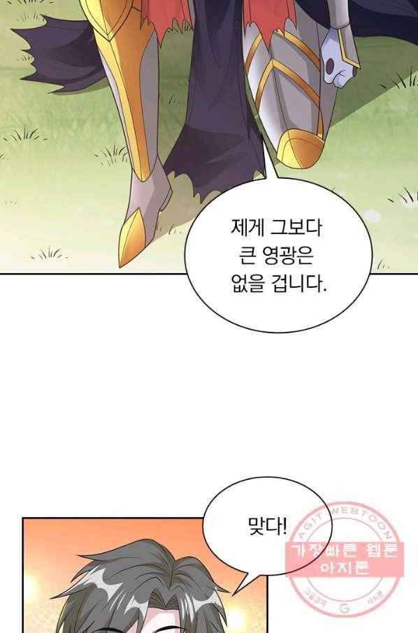 보스몹은 죽을수록 강해진다 144화 22