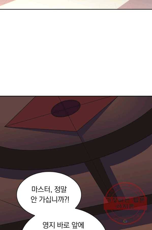 보스몹은 죽을수록 강해진다 144화 31