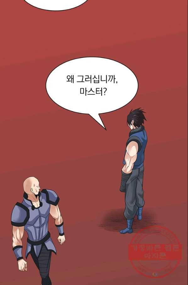 보스몹은 죽을수록 강해진다 144화 36