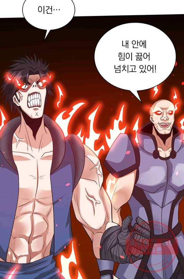 보스몹은 죽을수록 강해진다 144화 39