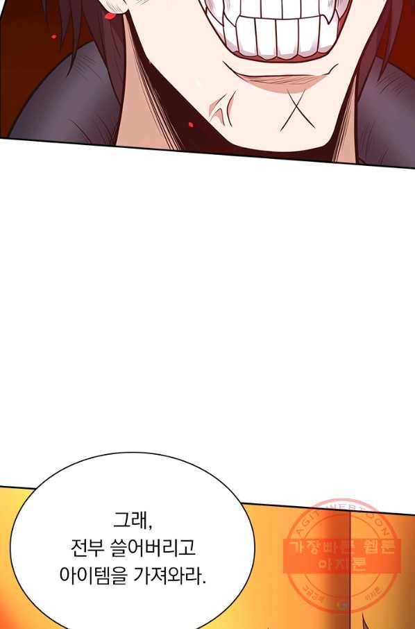 보스몹은 죽을수록 강해진다 144화 41