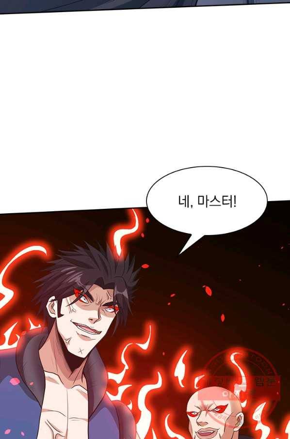 보스몹은 죽을수록 강해진다 144화 43