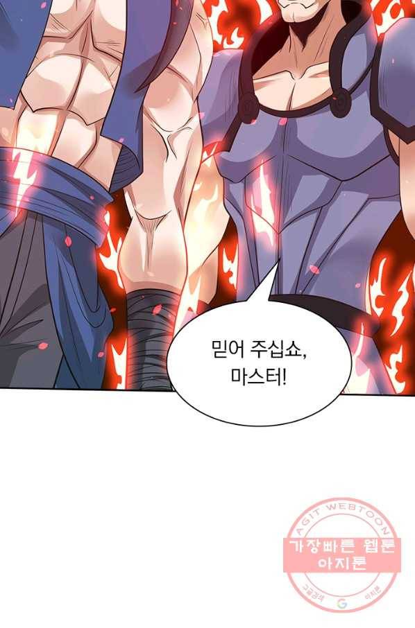 보스몹은 죽을수록 강해진다 144화 44