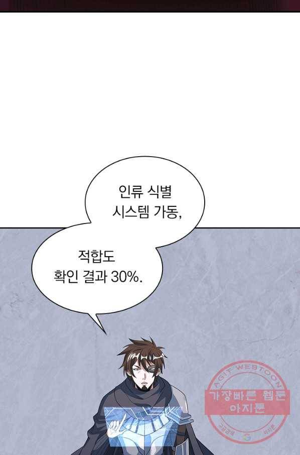 보스몹은 죽을수록 강해진다 144화 48