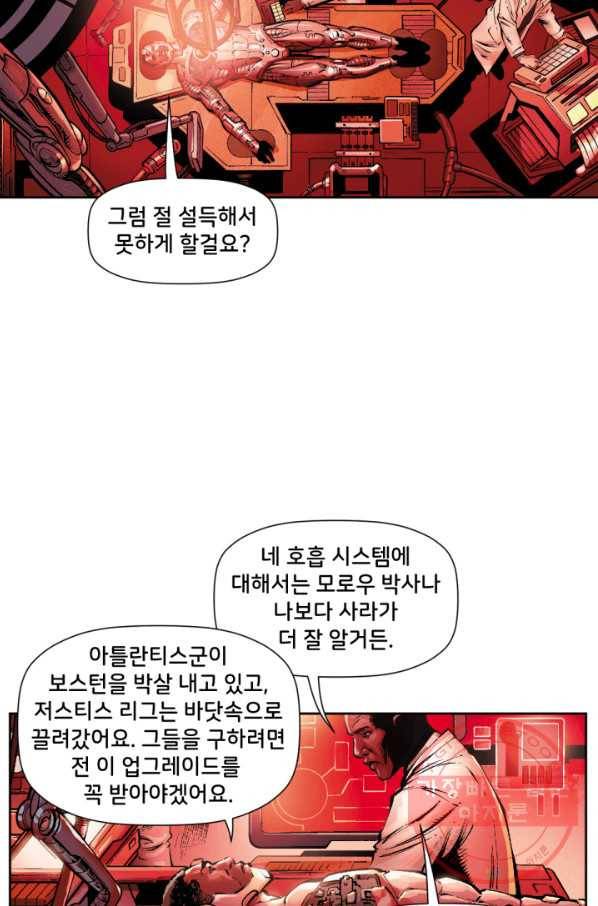 저스티스 리그 43화 2