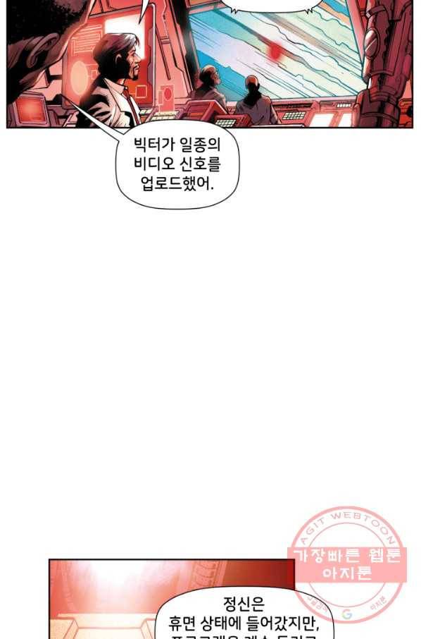 저스티스 리그 43화 7