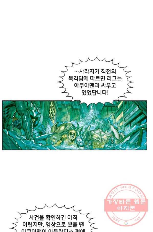 저스티스 리그 43화 14