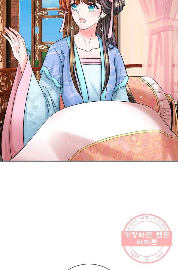 황후 시뮬레이션 213화 4