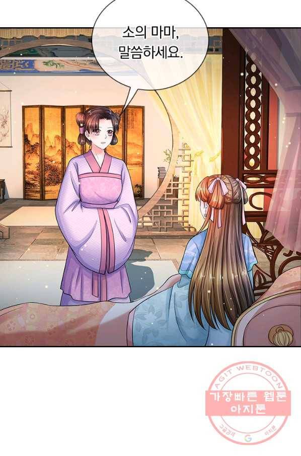 황후 시뮬레이션 213화 5