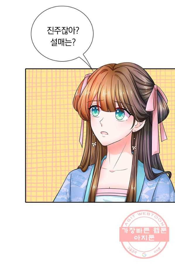 황후 시뮬레이션 213화 6