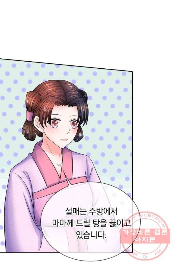 황후 시뮬레이션 213화 7