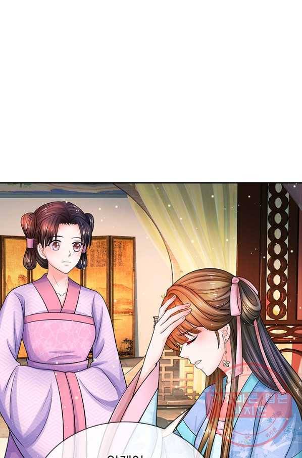 황후 시뮬레이션 213화 8