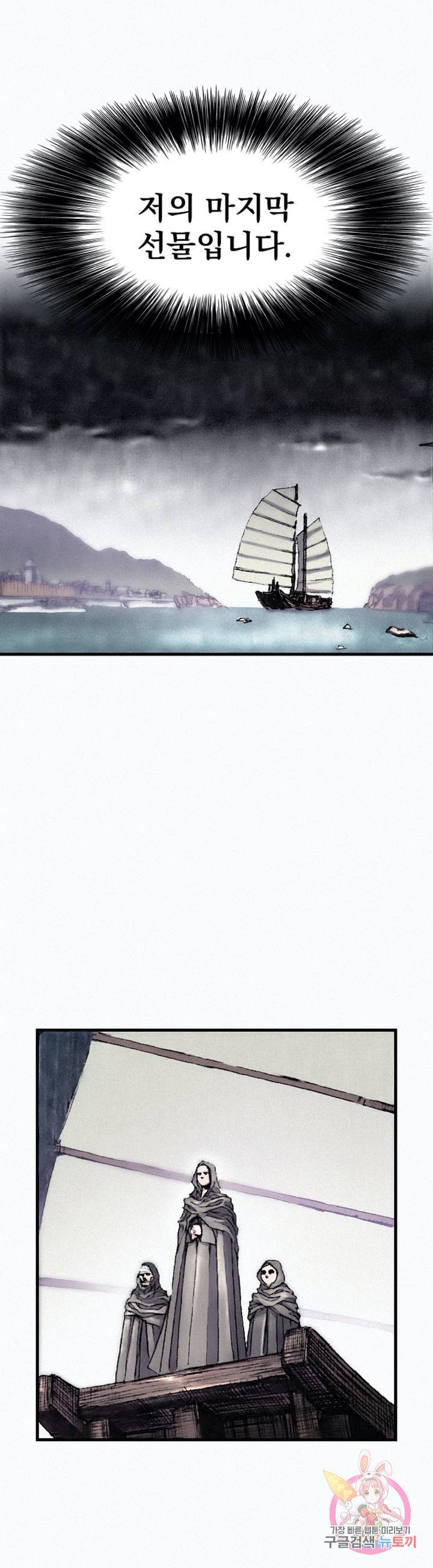 천추 28화 3