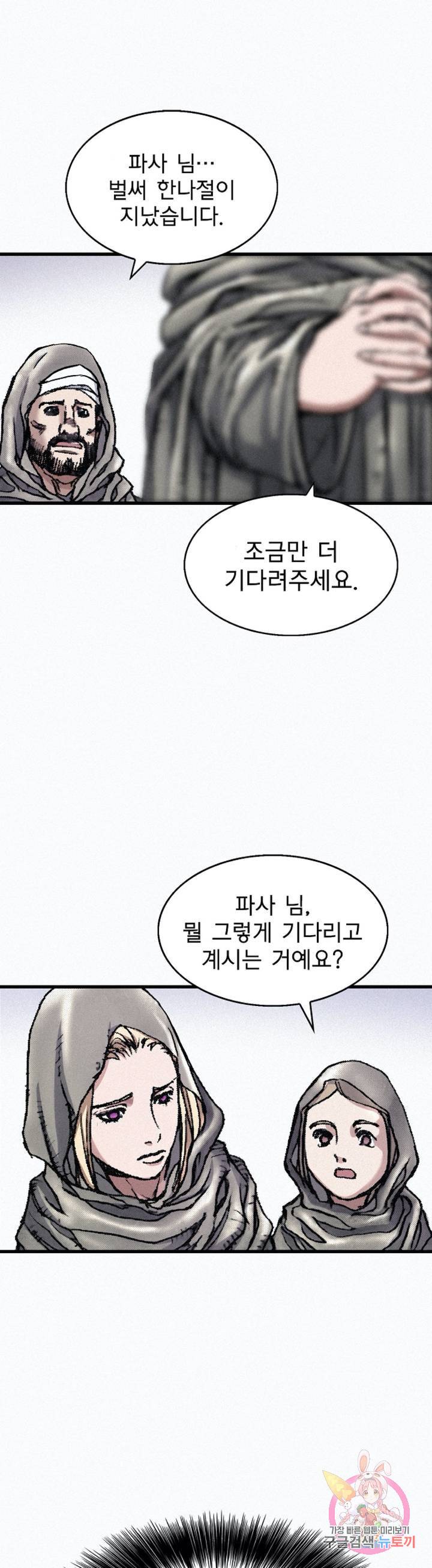 천추 28화 4