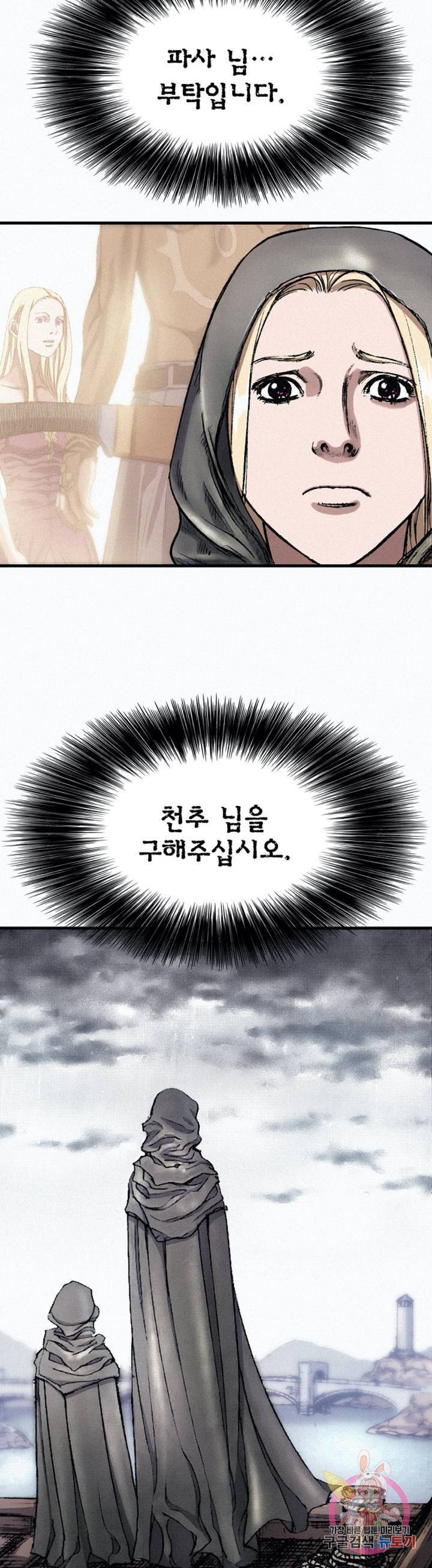 천추 28화 5