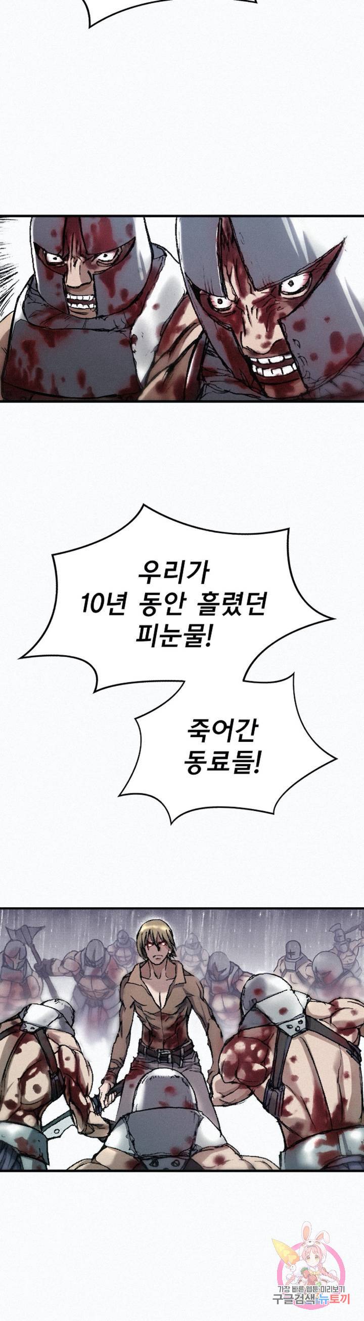 천추 28화 18