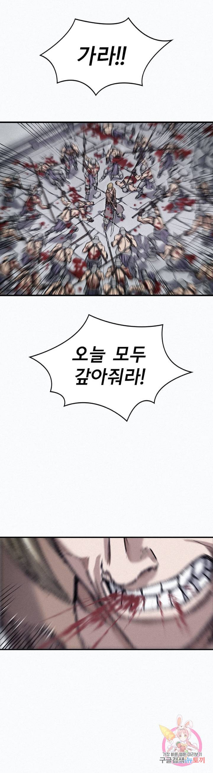 천추 28화 19