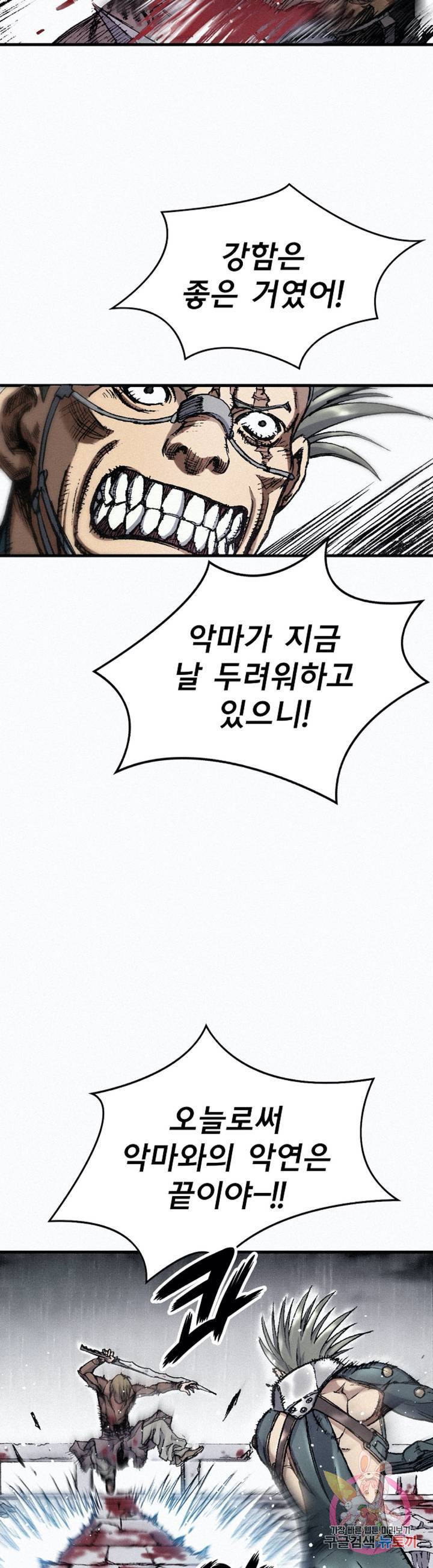 천추 28화 25
