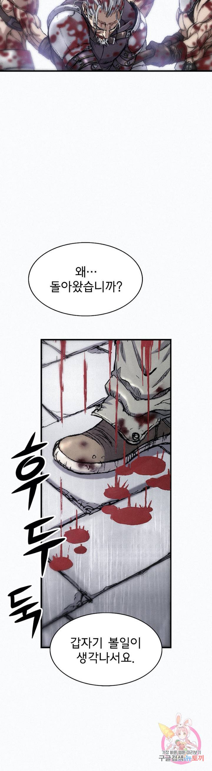 천추 28화 32