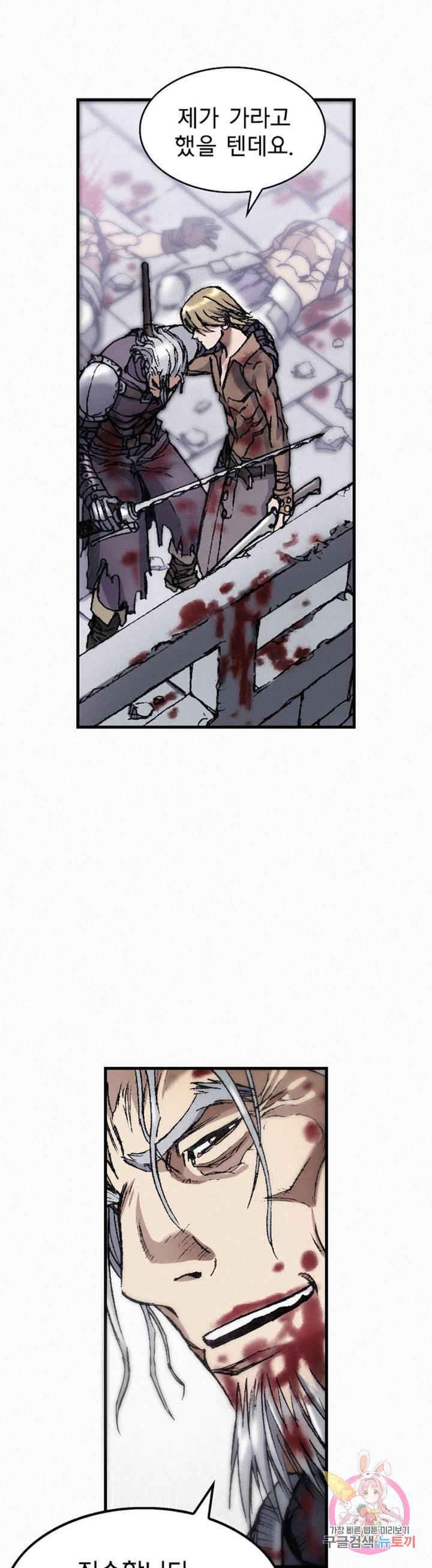 천추 28화 33