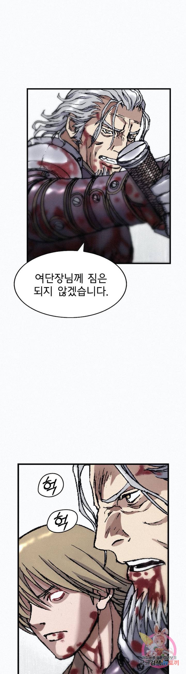천추 28화 35