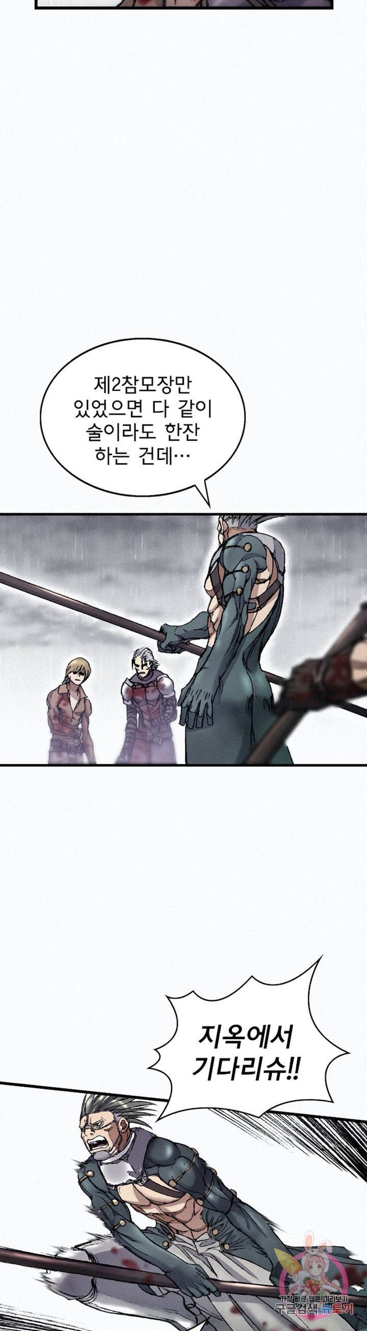 천추 28화 36