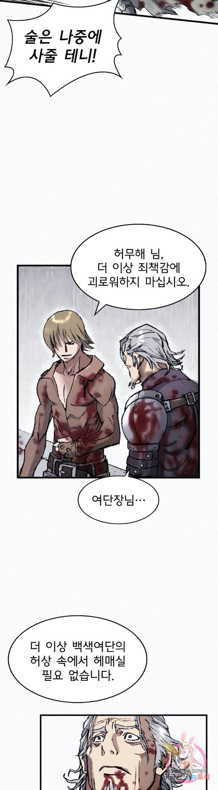 천추 28화 37