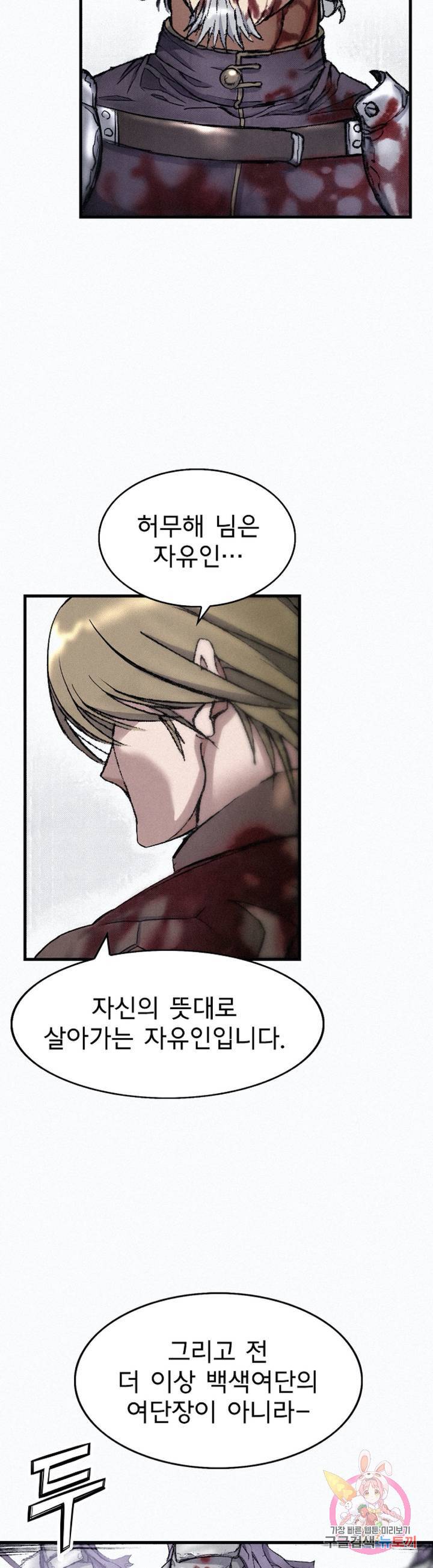 천추 28화 38