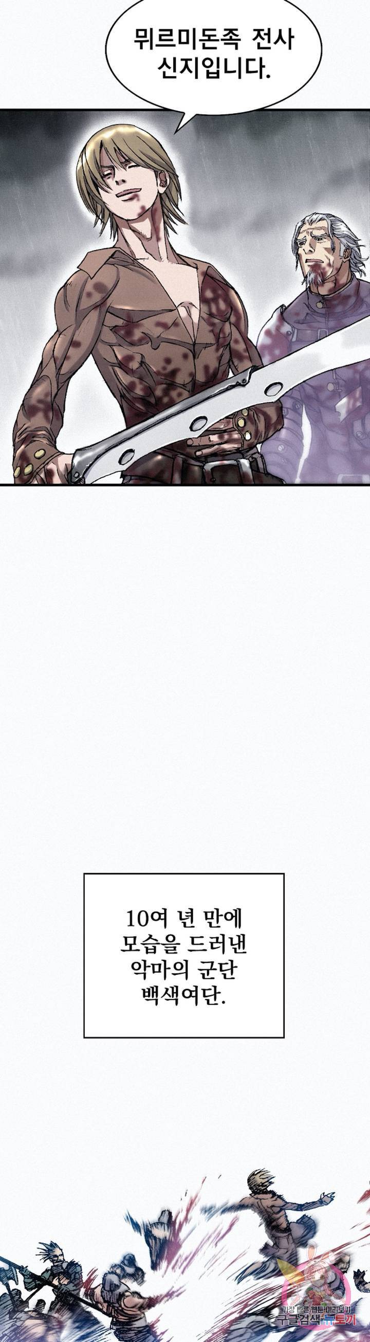 천추 28화 40