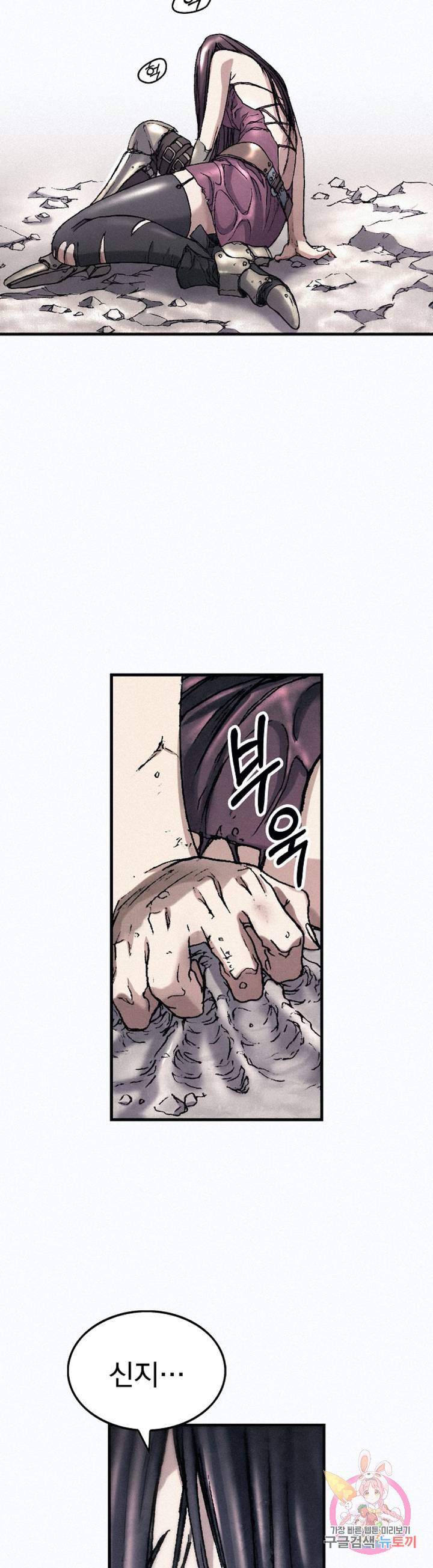 천추 28화 44