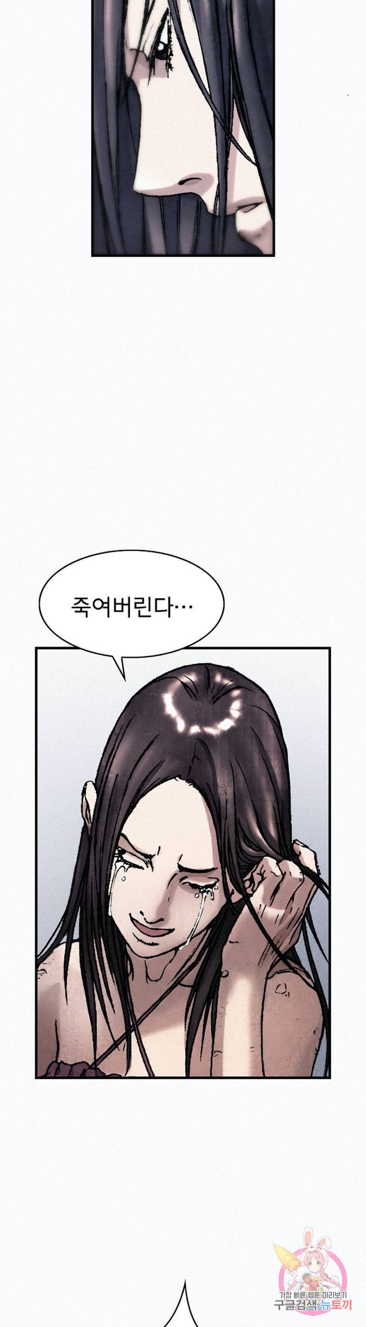 천추 28화 45
