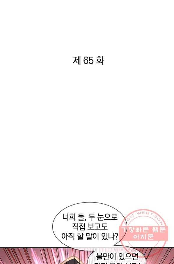 절세전혼 65화 1