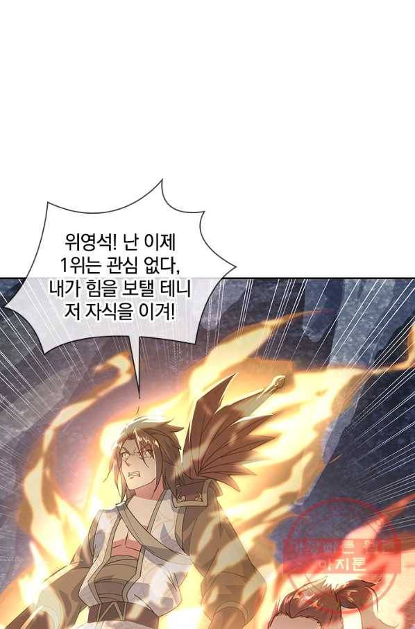 절세전혼 65화 3
