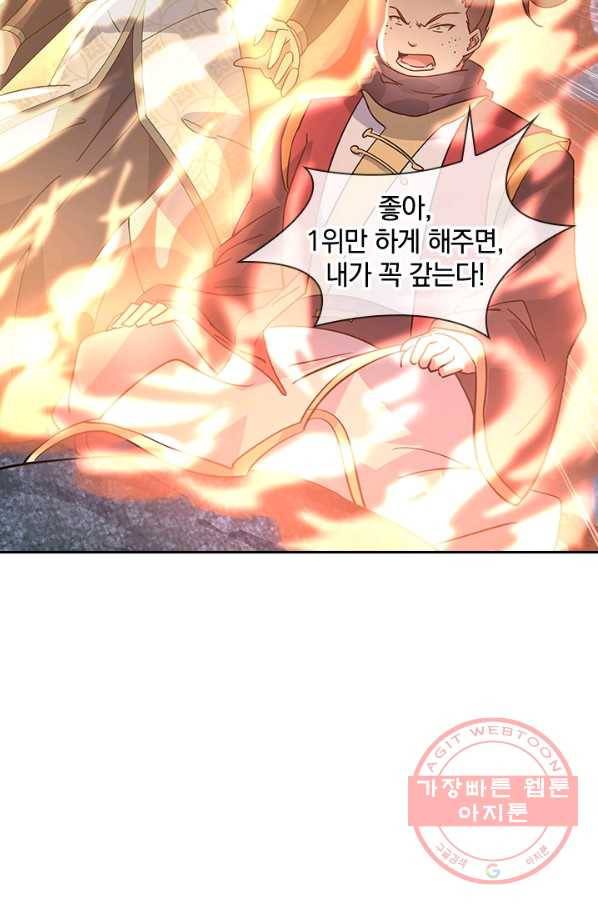 절세전혼 65화 4