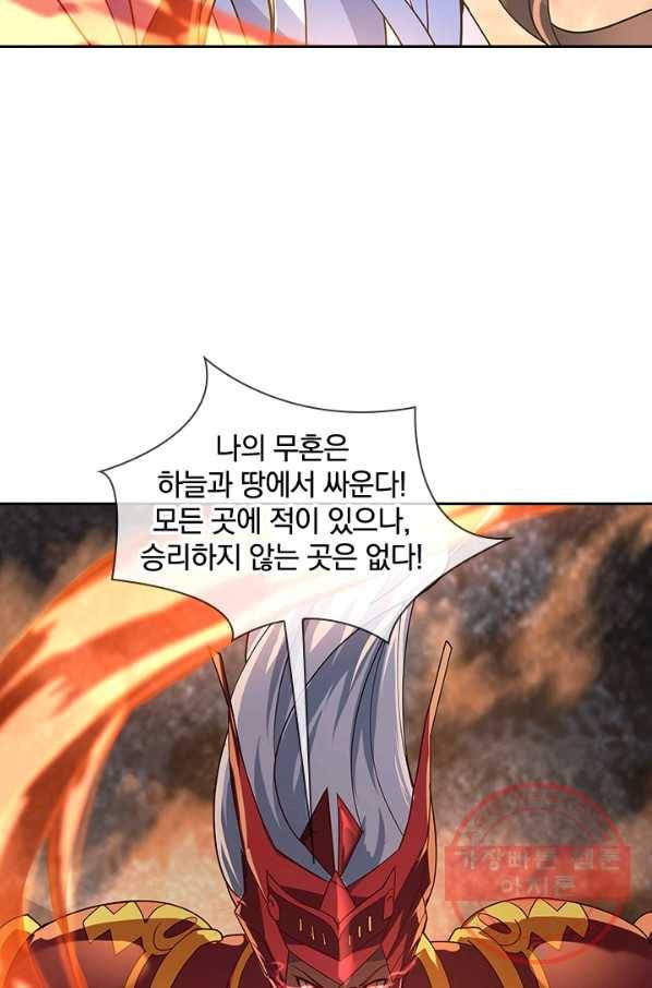 절세전혼 65화 6