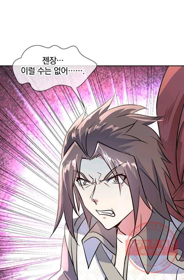 절세전혼 65화 15