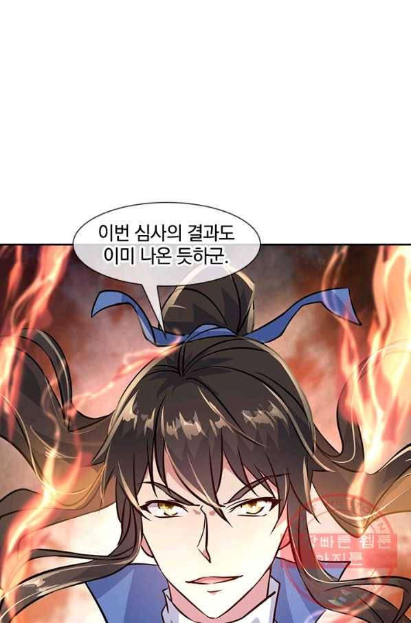 절세전혼 65화 18